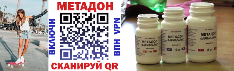 Метадон methadone  Пучеж 